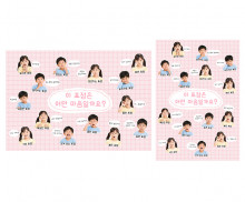 이 표정은 어떤 마음일까요 