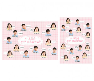 이 표정은 어떤 마음일까요 