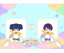 꼬마 선생님 (유니콘) (문구없음)