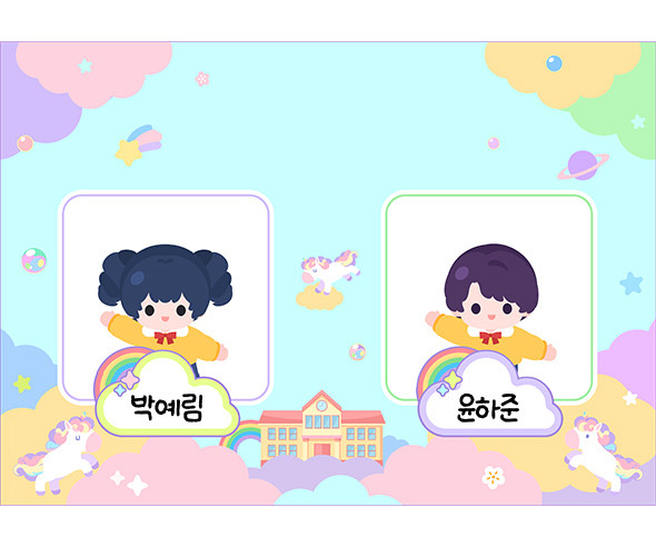 꼬마 선생님 (유니콘) (문구없음)