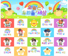 어린이날 무지개 포토월