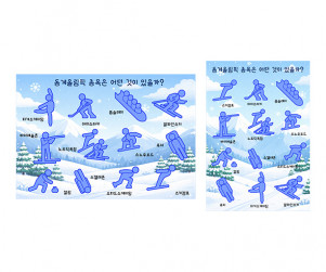 동계올림픽 종목은 어떤 것이 있을까