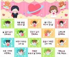 부부의 날 큐피트 포토월 (문구없음)