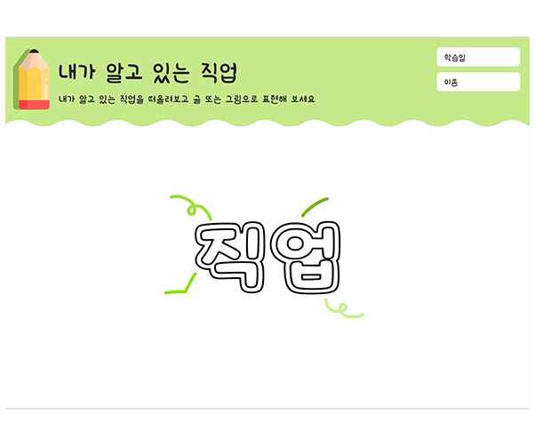 내가 알고 있는 직업