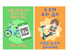 탈것 대여소 광고 포스터