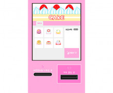 케이크 가게 키오스크