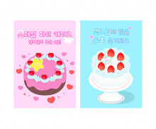 케이크 가게 광고 포스터