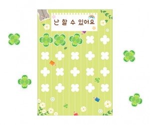 칭찬판 (클로버)