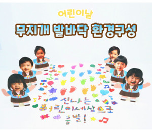 무지개 발바닥 환경구성
