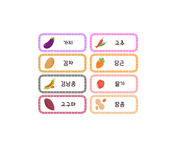 채소 이름표