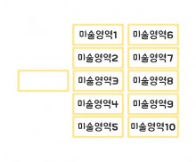 영역별 바구니 이름표 (미술영역)