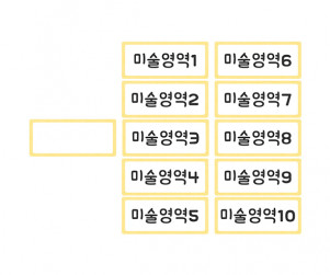 영역별 바구니 이름표 (미술영역)