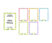 명찰 이름표 (꽃)