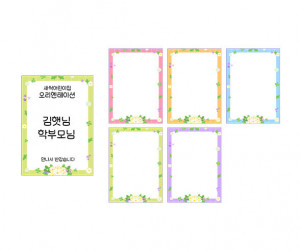 명찰 이름표 (꽃)