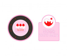 케이크 가게 진동벨