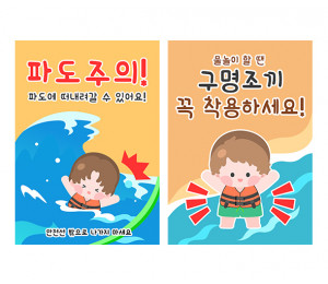 바다 구조대 포스터