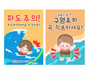 바다 구조대 포스터