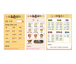김밥 가게 주문서, 차림표