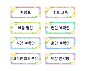 교사 게시판 타이틀 