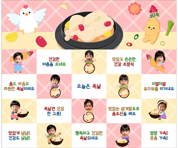 복날 합성 포토월 (문구없음)
