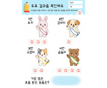 투표 결과를 확인해요