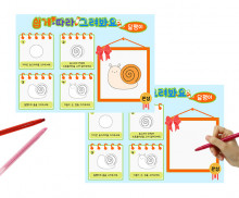 쉽게 따라그려봐요 (달팽이)