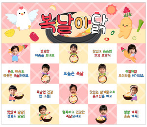 복날 합성 포토월