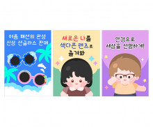 안경점 광고 포스터