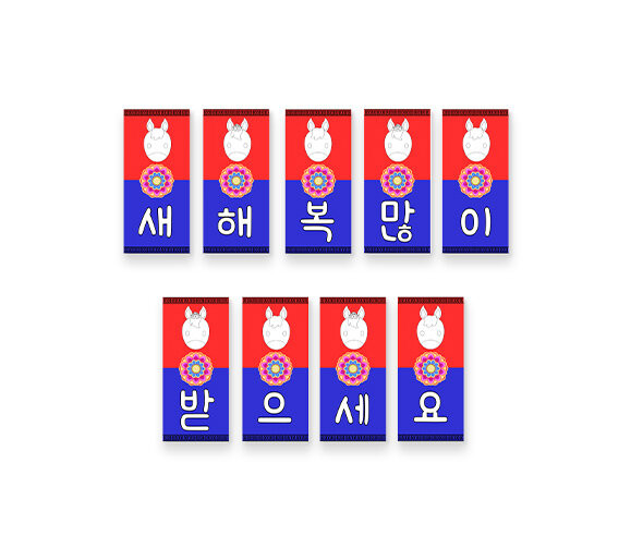 붉은 말 청사초롱 가랜드(색칠)