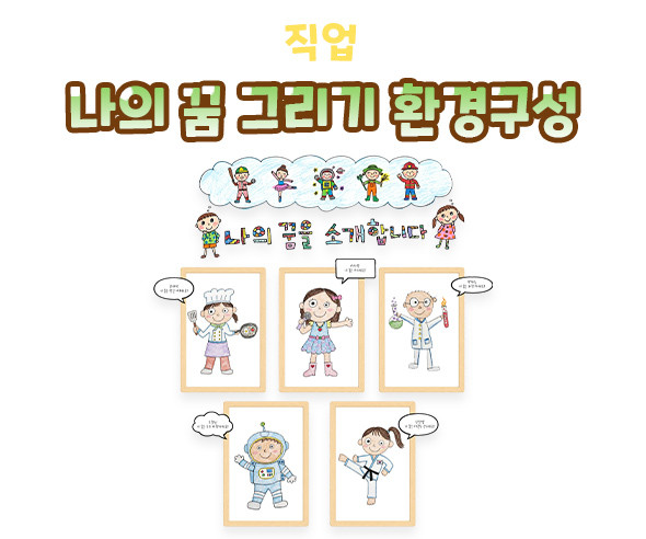 나의 꿈 그리기 환경구성