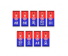 붉은 말 청사초롱 가랜드 (글자 색칠)