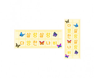 살랑살랑 다양한 나비 원고지 레터링