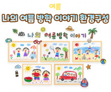 나의 여름 방학 이야기 환경구성