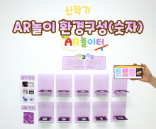 AR놀이 환경구성 (숫자)