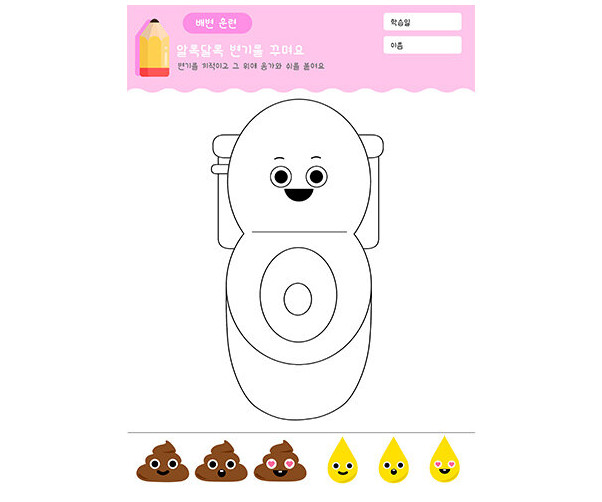 알록달록 변기를 꾸며요