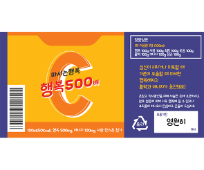 비타500 라벨