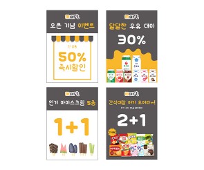 편의점 할인 pop4