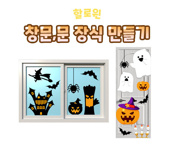 창문, 문장식 만들기