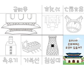 우리나라 문화재에는 무엇이 있을까 사전