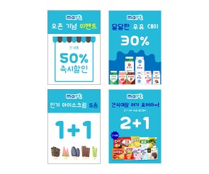 편의점 할인 pop2