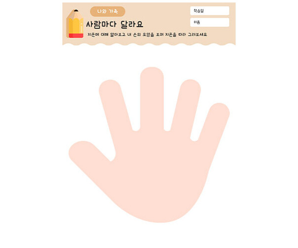 사람마다 달라요