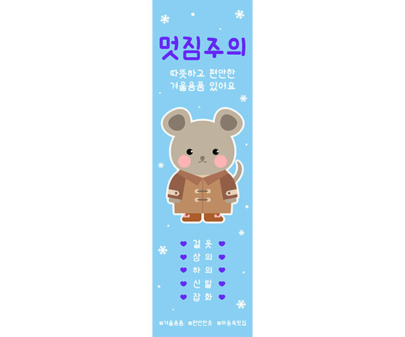 [개별도안] 멋짐주의 세로 배너 
