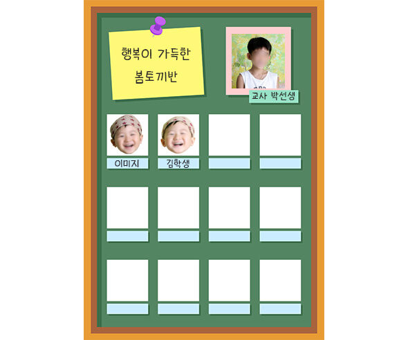 반 소개판