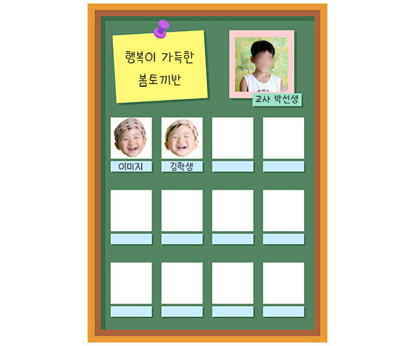 반 소개판