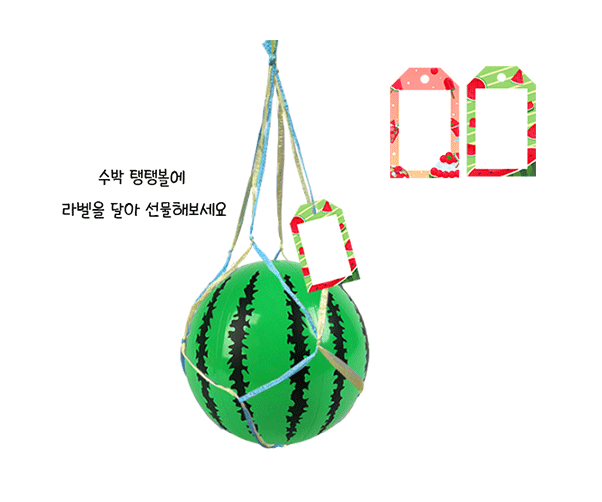 수박 텍라벨