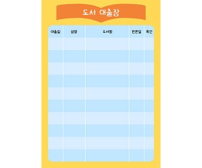 도서대출 목록