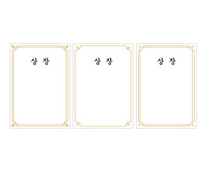 상장