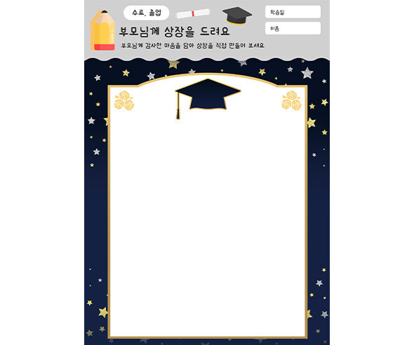 부모님께 상장을 드려요