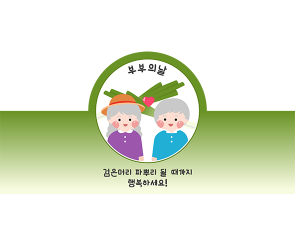 파 라벨