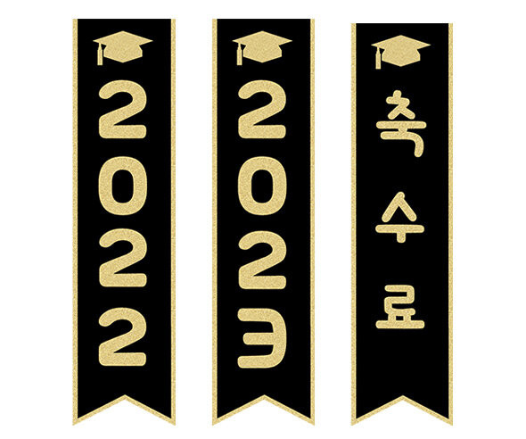 [개별도안] 수료 검정 깃발